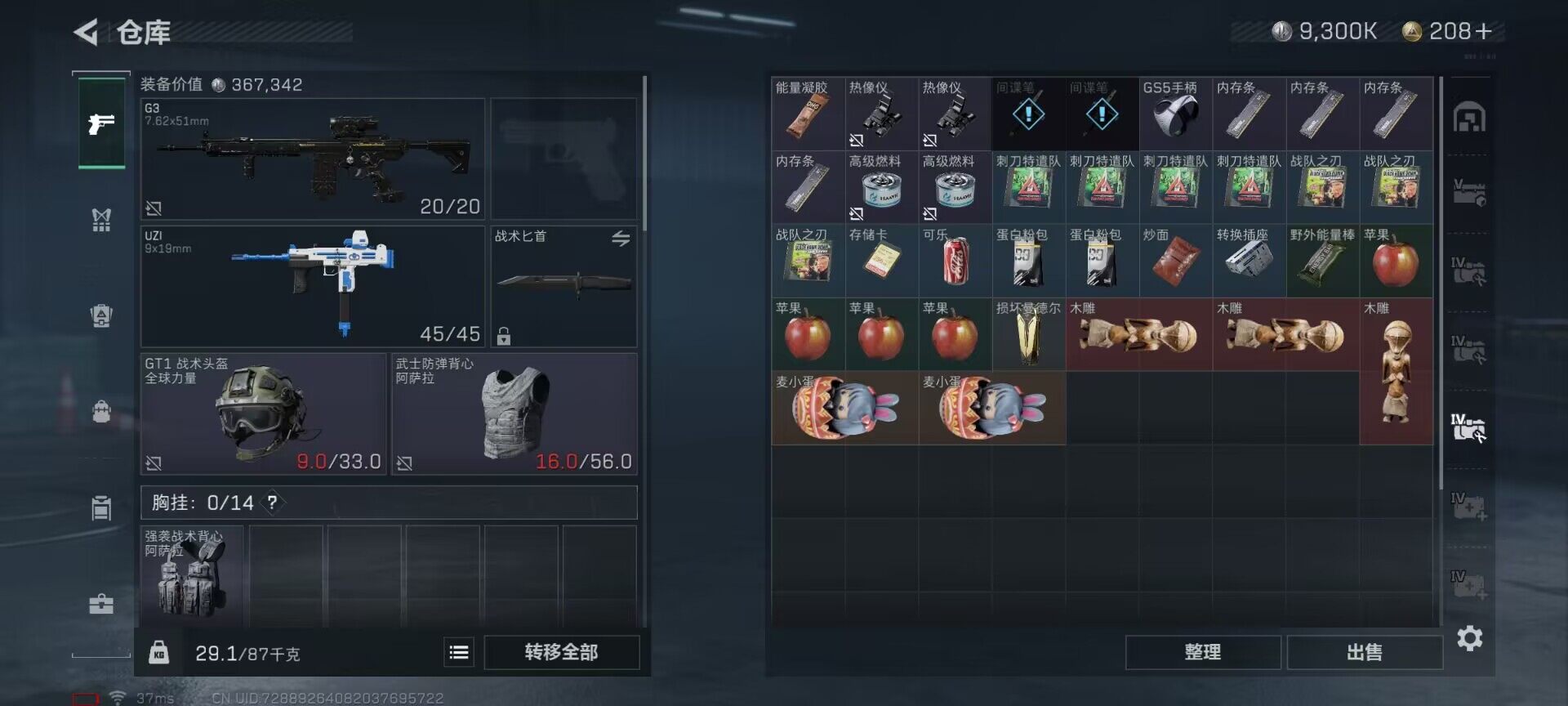 SJZEY34417三角洲行动账号详情图9 SJZEY34417三角洲行动账号详情图9