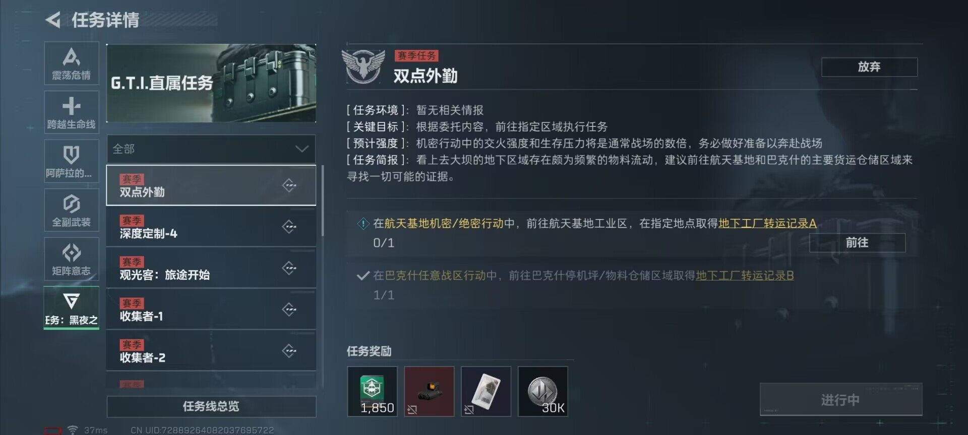 SJZEY34417三角洲行动账号详情图5 SJZEY34417三角洲行动账号详情图5