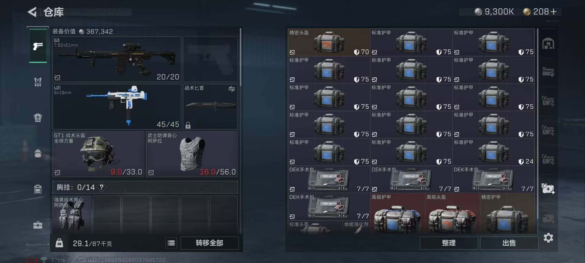 SJZEY34417三角洲行动账号详情图12 SJZEY34417三角洲行动账号详情图12