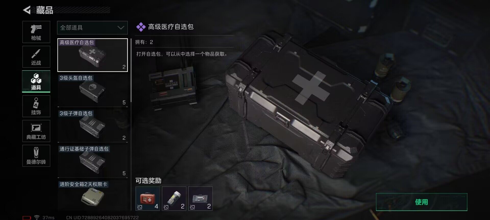 SJZEY34417三角洲行动账号详情图17 SJZEY34417三角洲行动账号详情图17