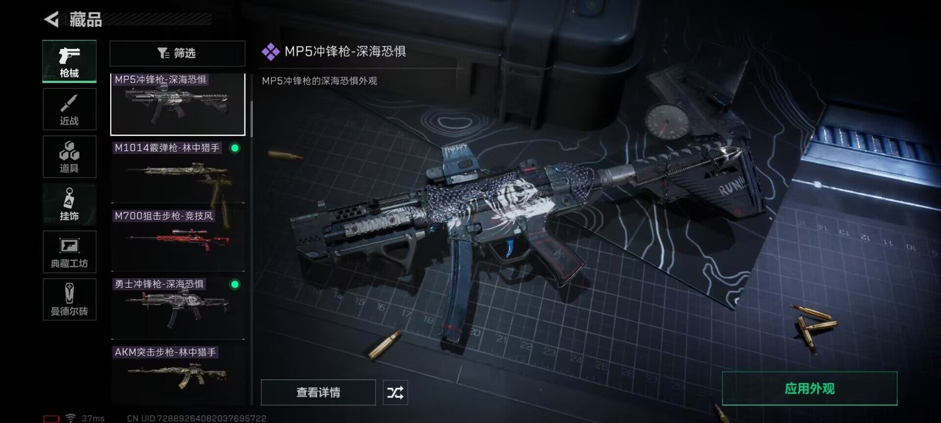 SJZEY34417三角洲行动账号详情图18 SJZEY34417三角洲行动账号详情图18