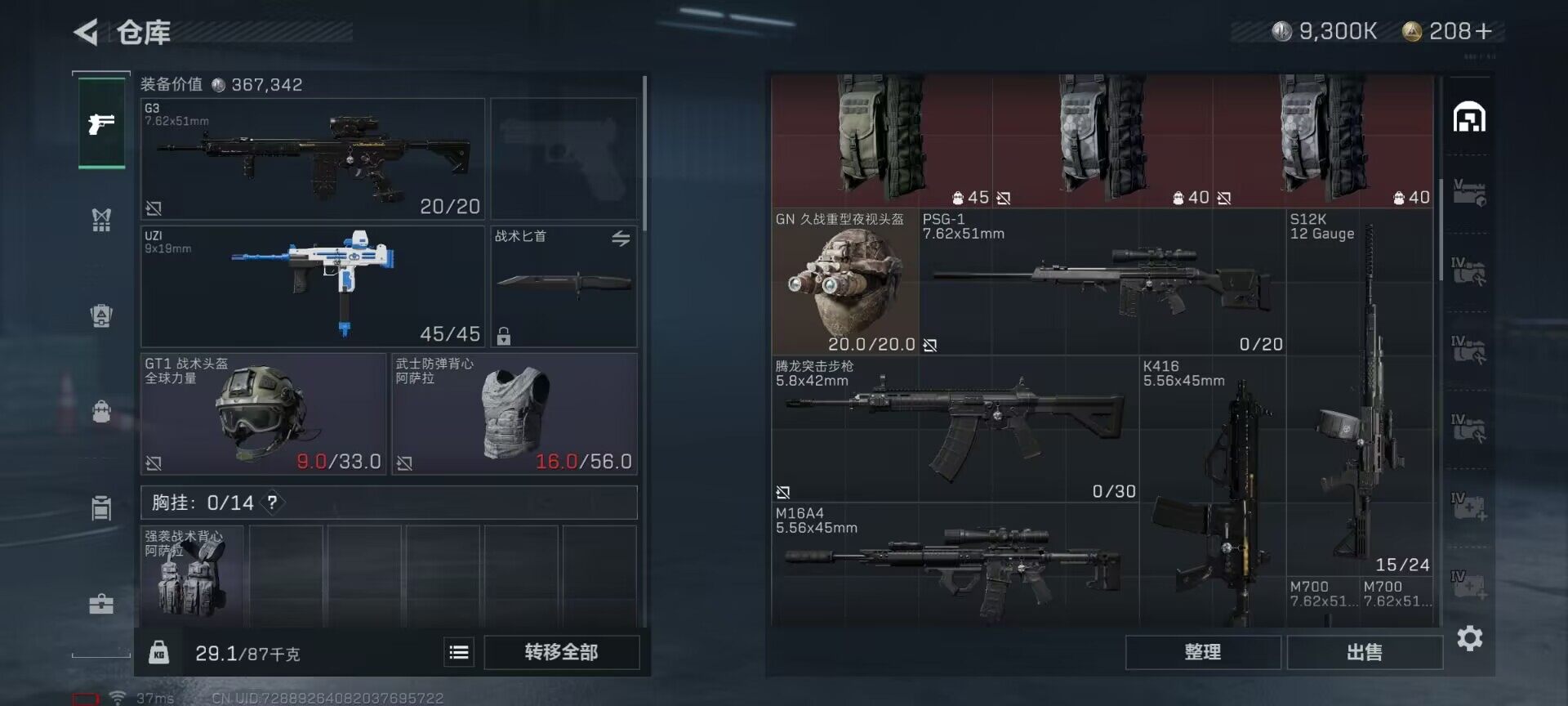 SJZEY34417三角洲行动账号详情图19 SJZEY34417三角洲行动账号详情图19