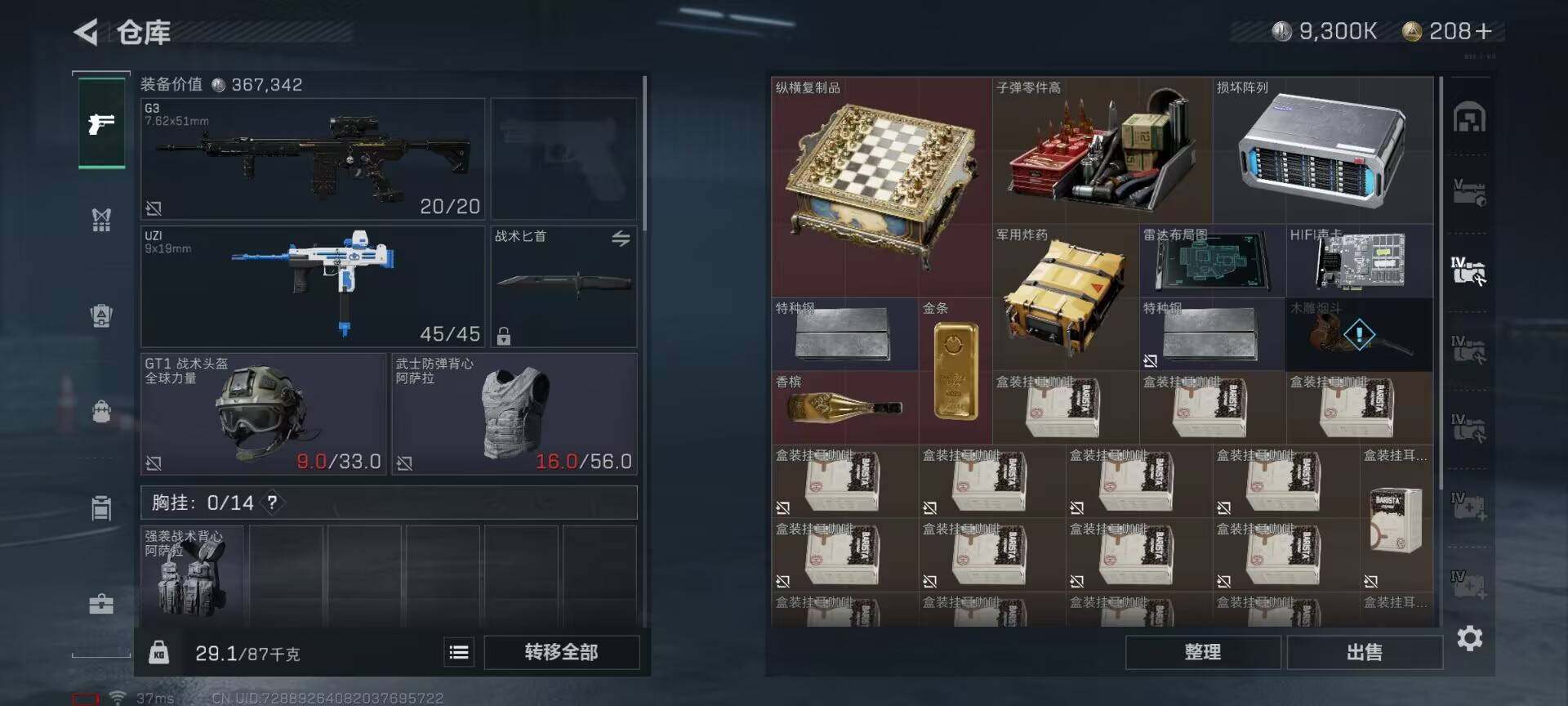 SJZEY34417三角洲行动账号详情图20 SJZEY34417三角洲行动账号详情图20