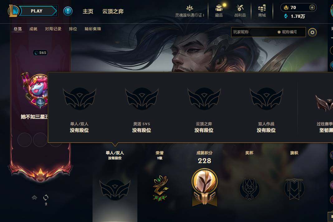 LOLEY36330英雄联盟账号详情图6 LOLEY36330英雄联盟账号详情图6