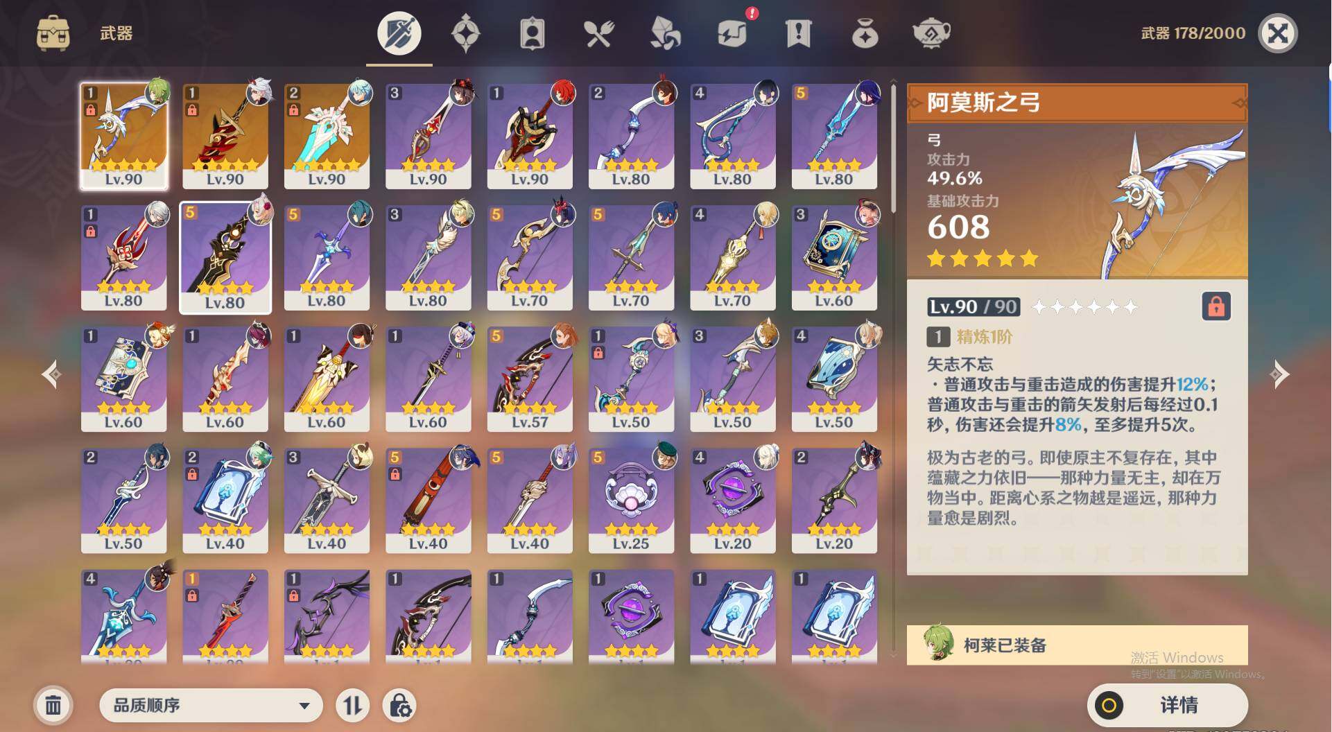 YSEY32781原神账号详情图5 YSEY32781原神账号详情图5