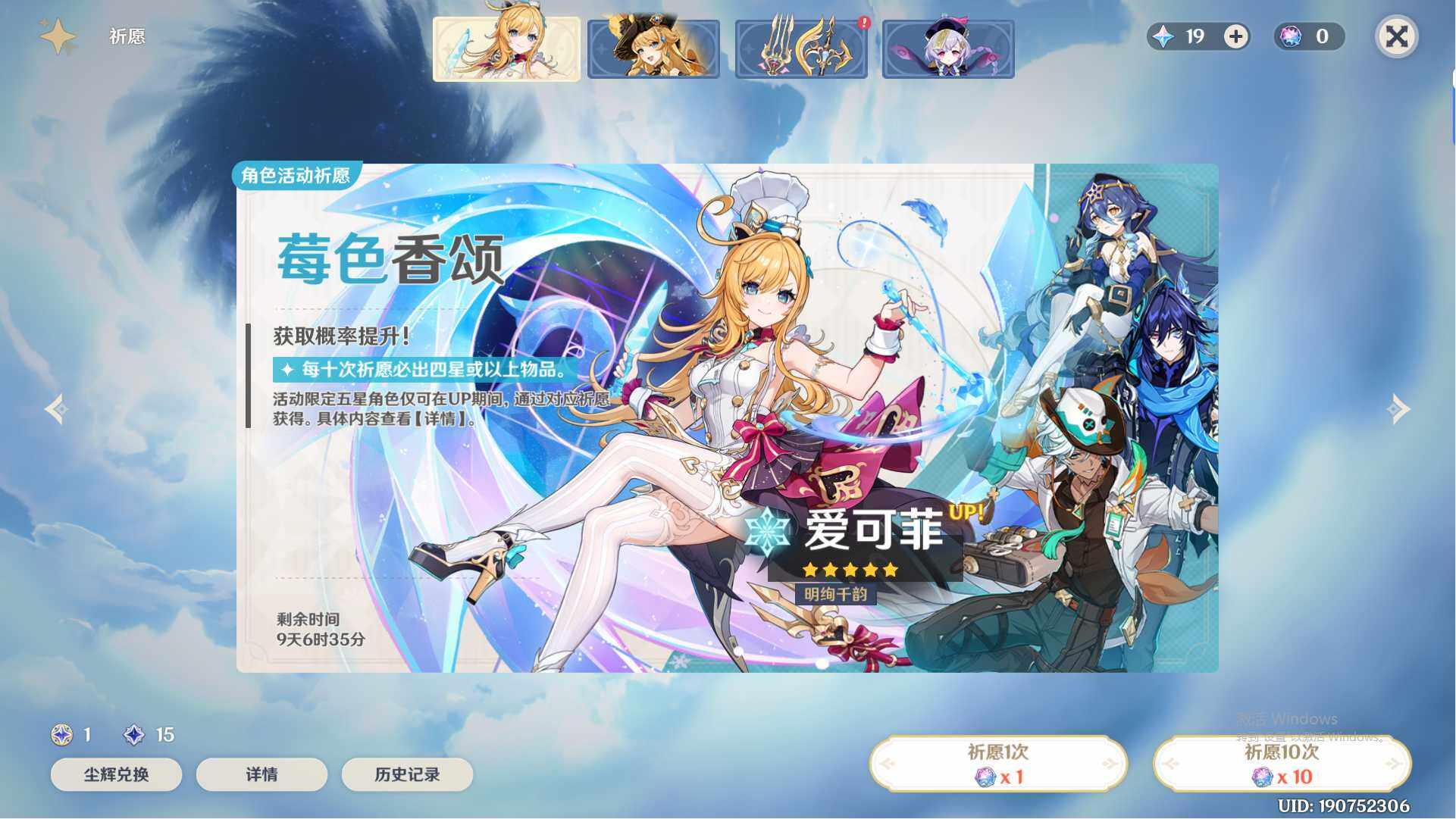 YSEY32781原神账号详情图4 YSEY32781原神账号详情图4