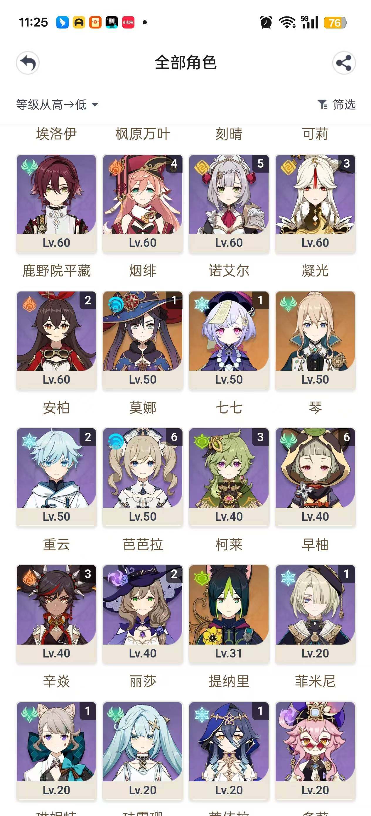 YSEY32781原神账号详情图7 YSEY32781原神账号详情图7