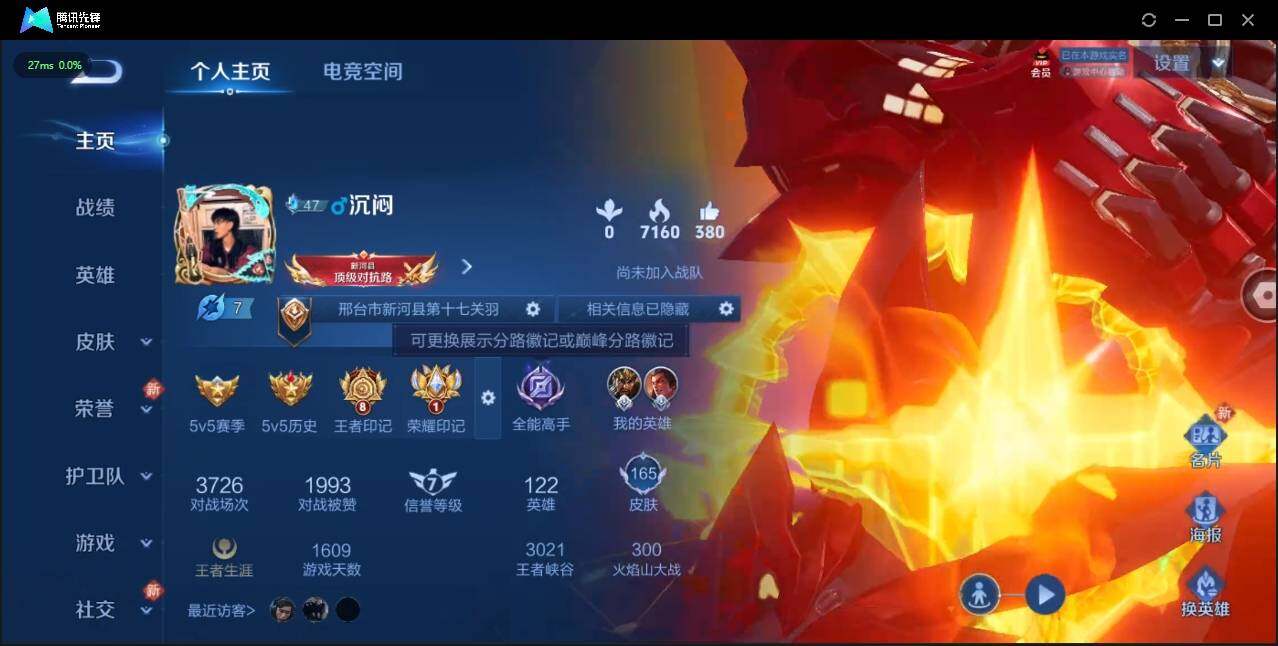 WZLE3174208王者荣耀账号详情图7 WZLE3174208王者荣耀账号详情图7