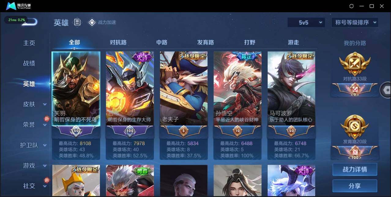WZLE3174208王者荣耀账号详情图8 WZLE3174208王者荣耀账号详情图8