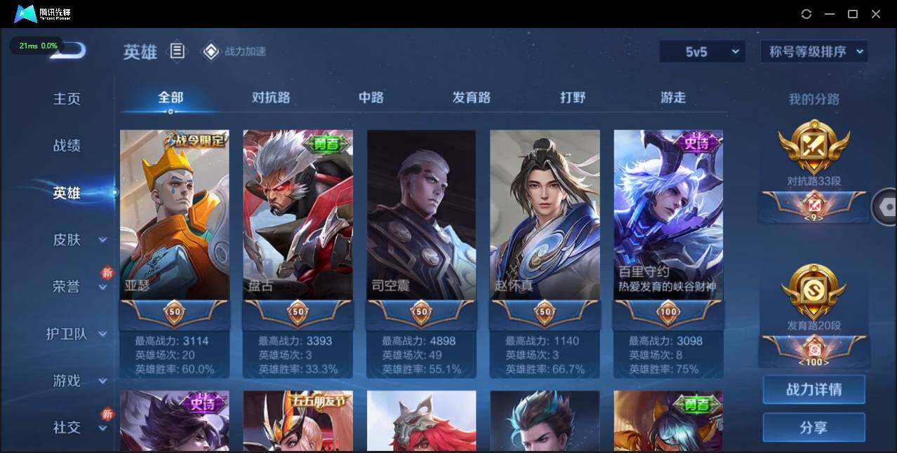 WZLE3174208王者荣耀账号详情图9 WZLE3174208王者荣耀账号详情图9