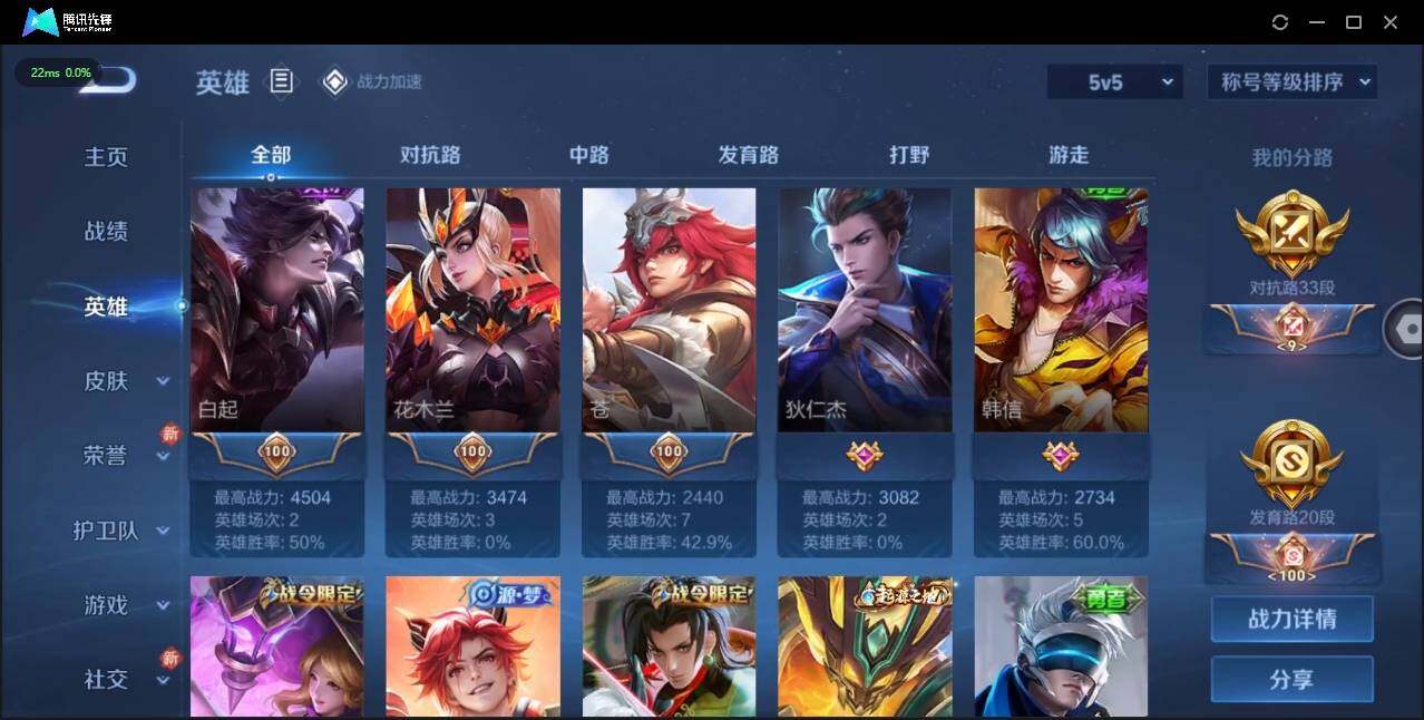WZLE3174208王者荣耀账号详情图10 WZLE3174208王者荣耀账号详情图10