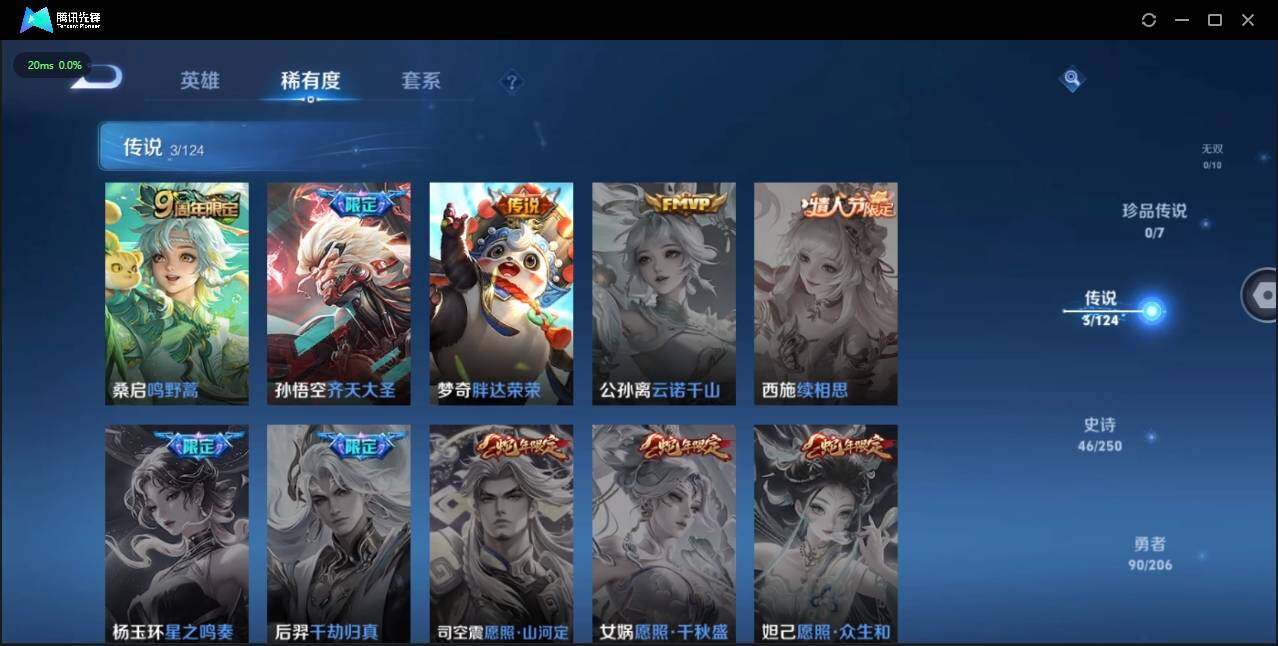 WZLE3174208王者荣耀账号详情图11 WZLE3174208王者荣耀账号详情图11
