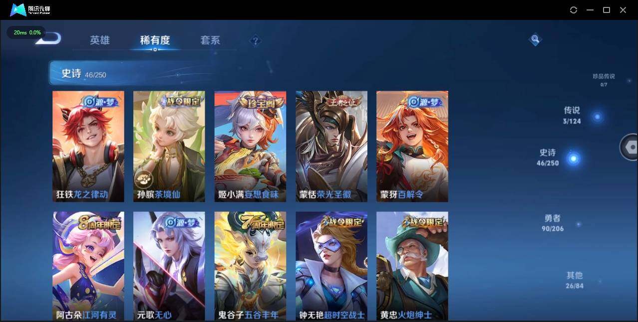 WZLE3174208王者荣耀账号详情图12 WZLE3174208王者荣耀账号详情图12