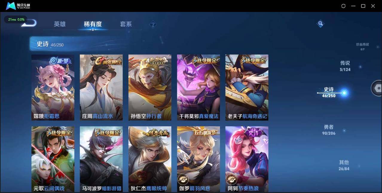 WZLE3174208王者荣耀账号详情图13 WZLE3174208王者荣耀账号详情图13