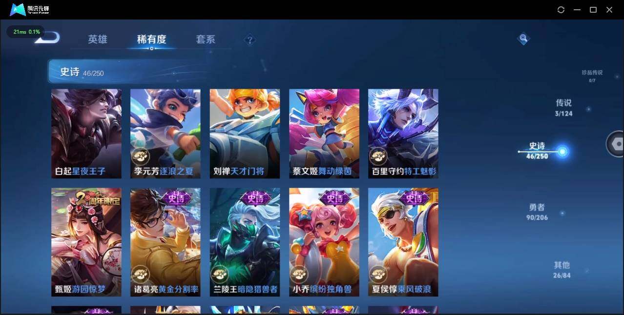 WZLE3174208王者荣耀账号详情图14 WZLE3174208王者荣耀账号详情图14