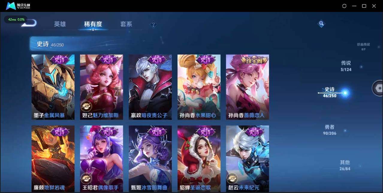 WZLE3174208王者荣耀账号详情图15 WZLE3174208王者荣耀账号详情图15
