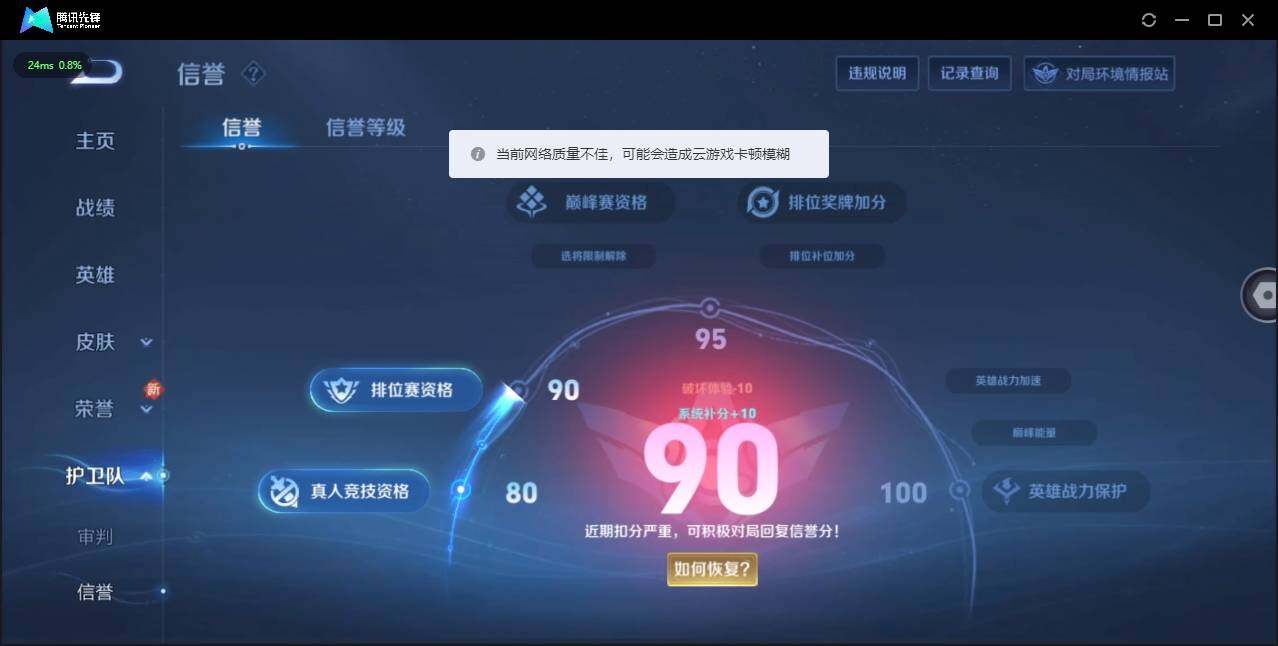 WZLE3174208王者荣耀账号详情图17 WZLE3174208王者荣耀账号详情图17