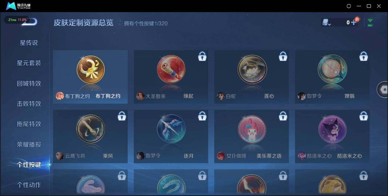 WZLE3174208王者荣耀账号详情图18 WZLE3174208王者荣耀账号详情图18