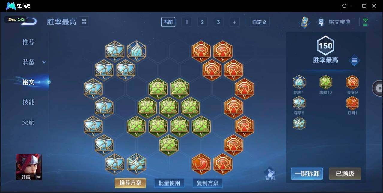 WZLE3174208王者荣耀账号详情图19 WZLE3174208王者荣耀账号详情图19