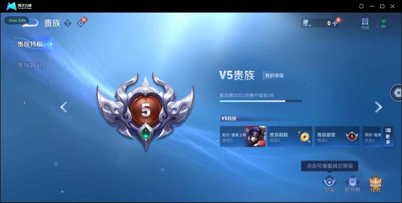 WZLE3174208王者荣耀账号详情图22 WZLE3174208王者荣耀账号详情图22