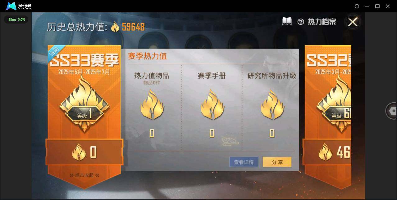 HPQM3221992和平精英账号详情图3 HPQM3221992和平精英账号详情图3