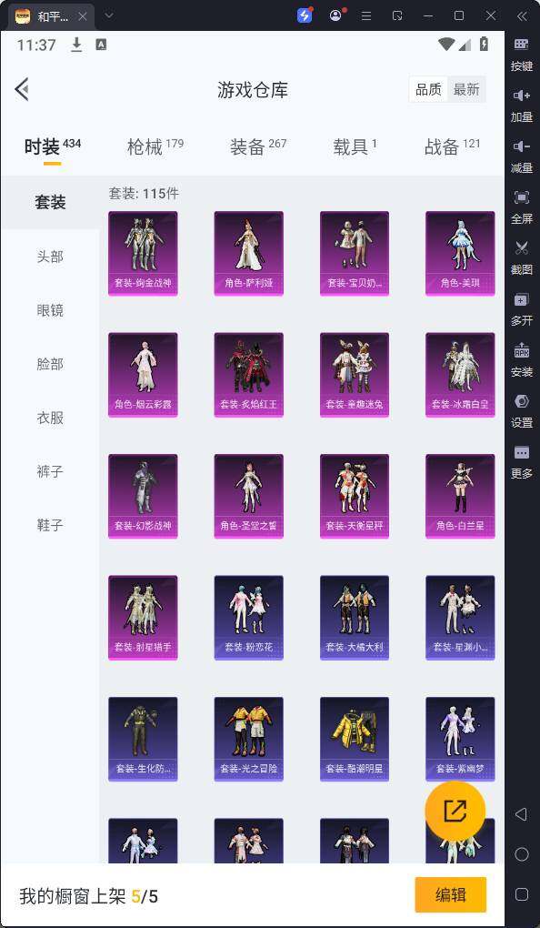 HPQM3221992和平精英账号详情图8 HPQM3221992和平精英账号详情图8