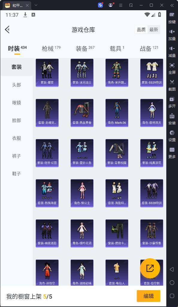 HPQM3221992和平精英账号详情图10 HPQM3221992和平精英账号详情图10