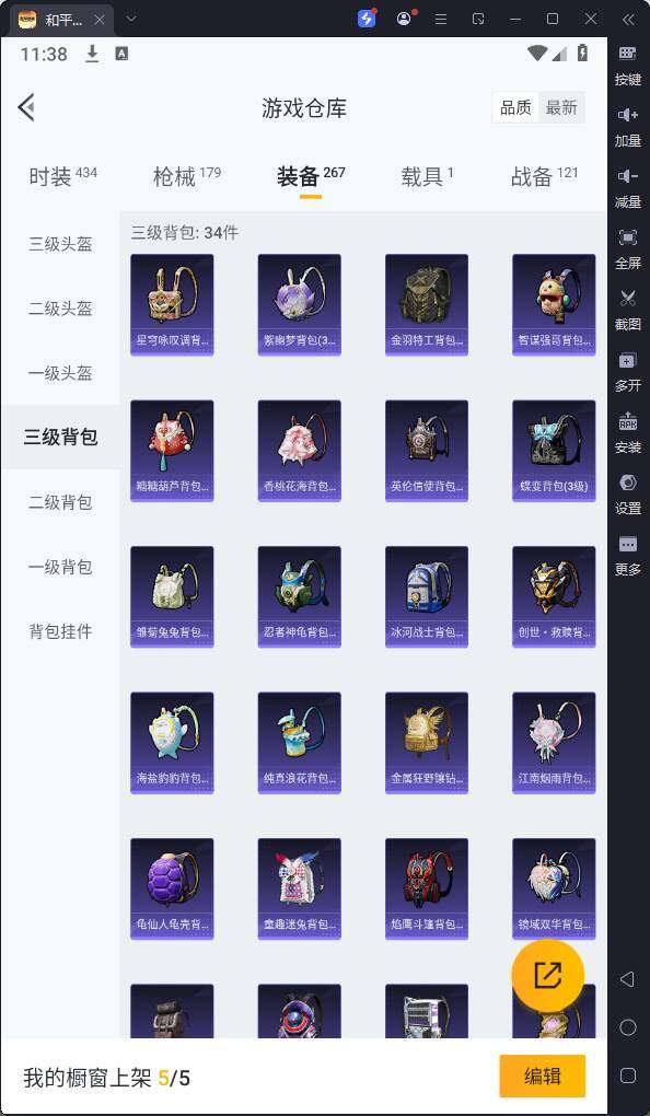 HPQM3221992和平精英账号详情图17 HPQM3221992和平精英账号详情图17