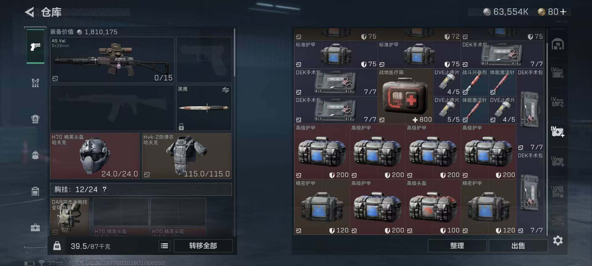 SJZEY34419三角洲行动账号详情图4 SJZEY34419三角洲行动账号详情图4