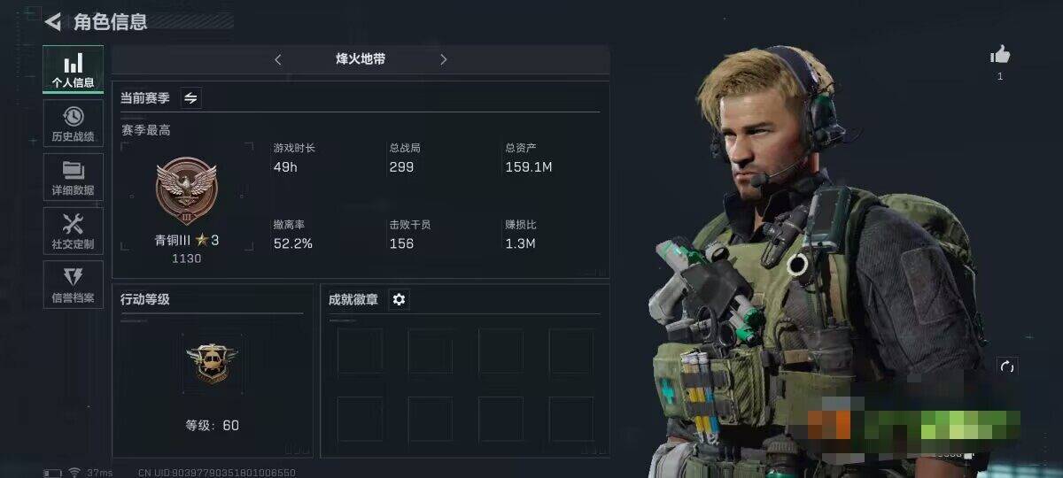 三角洲行动账号PC【SJZ594】总资产(M)：159.1M/哈夫币(K)：63.554K/哈夫币(K)：63.554K/全面战场等级：1_段位：无段位/烽火地带等级：60_段位：青铜/近战-黑鹰/AUG突击步枪-蝮
