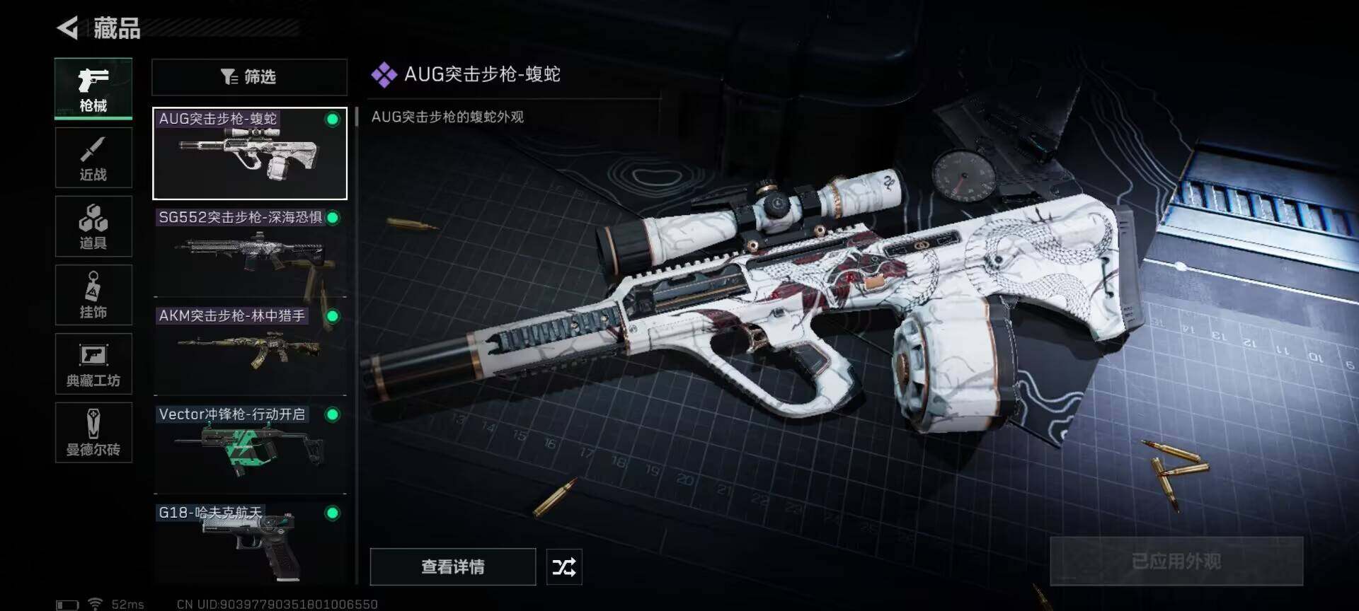 SJZEY34419三角洲行动账号详情图9 SJZEY34419三角洲行动账号详情图9