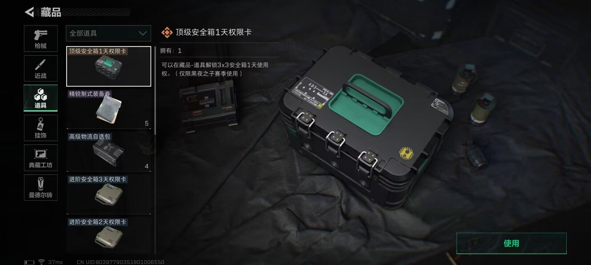 SJZEY34419三角洲行动账号详情图11 SJZEY34419三角洲行动账号详情图11