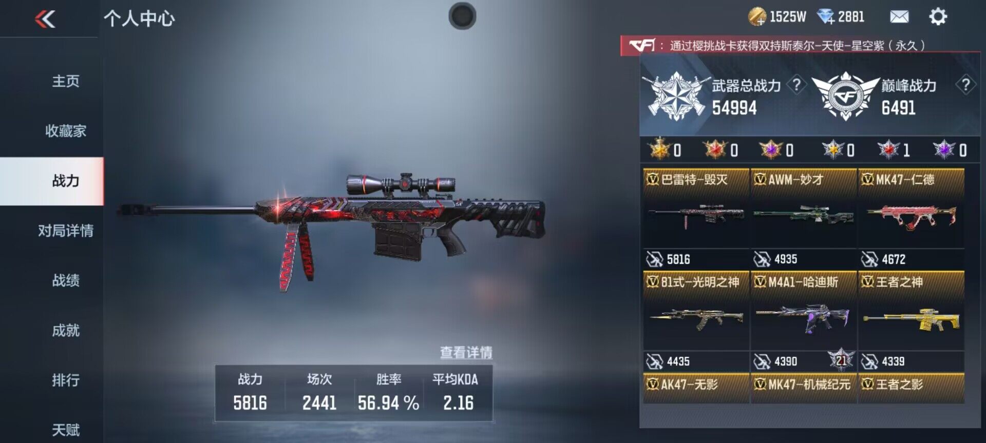 CFMEY327359枪战王者账号详情图4 CFMEY327359枪战王者账号详情图4