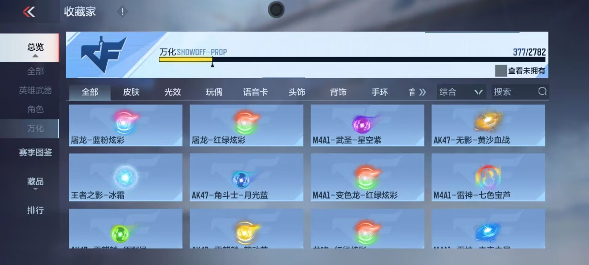 CFMEY327359枪战王者账号详情图13 CFMEY327359枪战王者账号详情图13