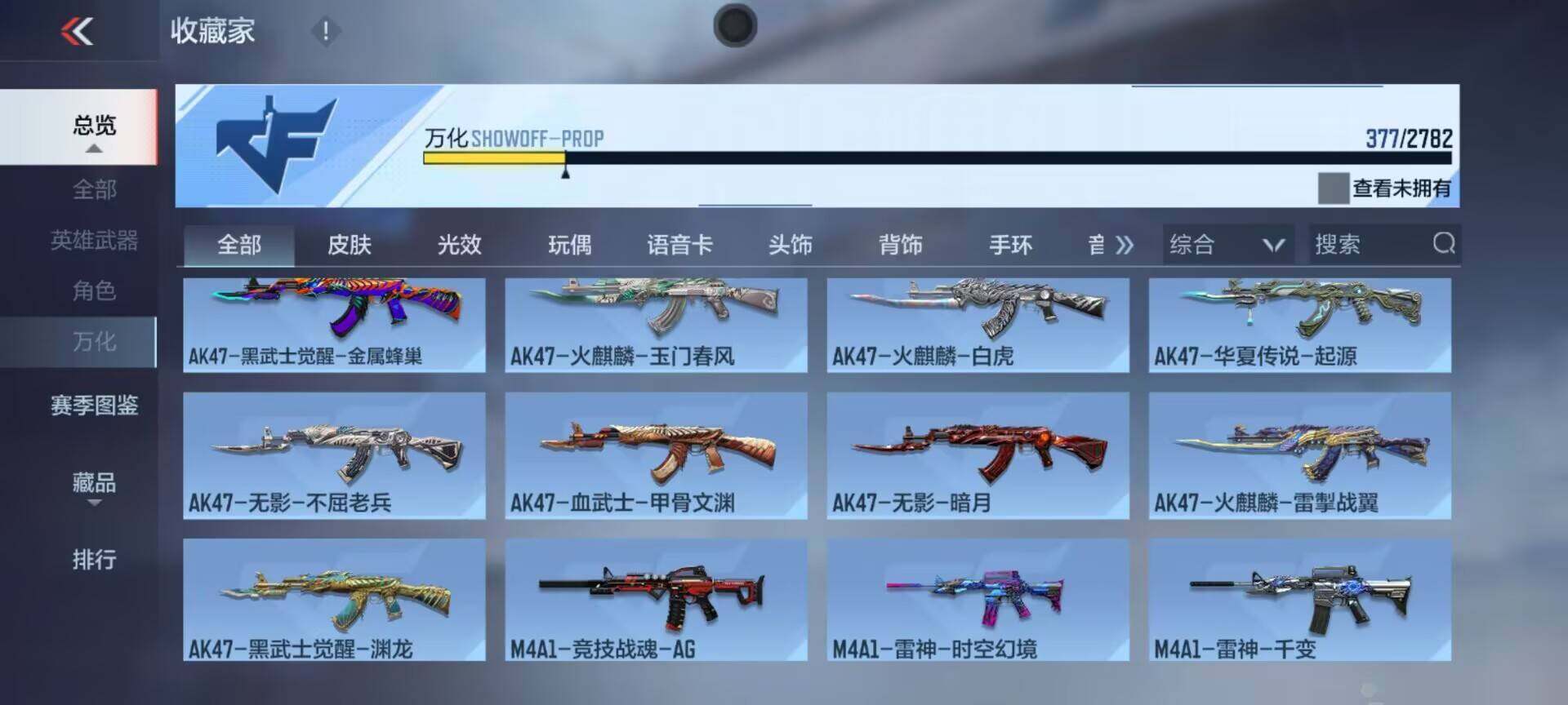 CFMEY327359枪战王者账号详情图15 CFMEY327359枪战王者账号详情图15