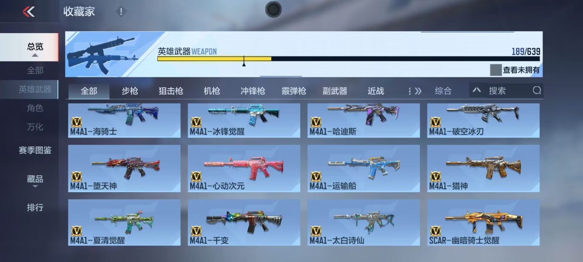 CFMEY327359枪战王者账号详情图17 CFMEY327359枪战王者账号详情图17