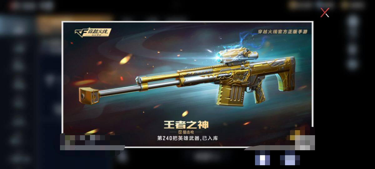 CFMEY327359枪战王者账号详情图10 CFMEY327359枪战王者账号详情图10