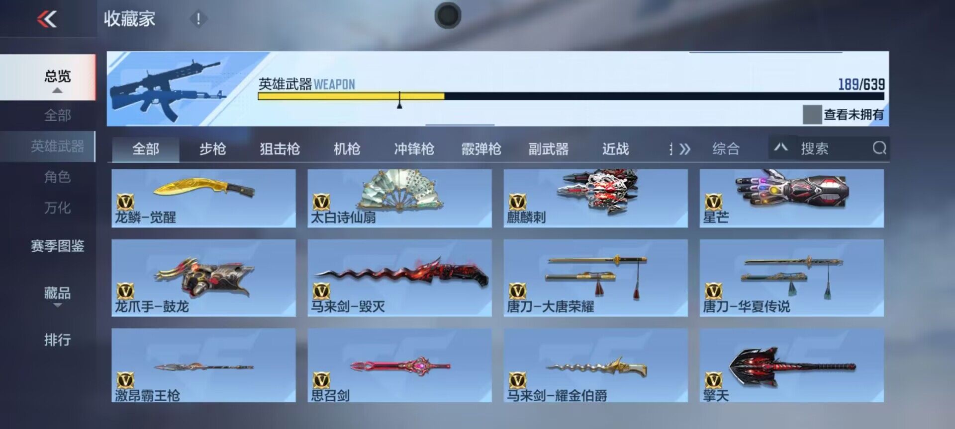 CFMEY327359枪战王者账号详情图33 CFMEY327359枪战王者账号详情图33