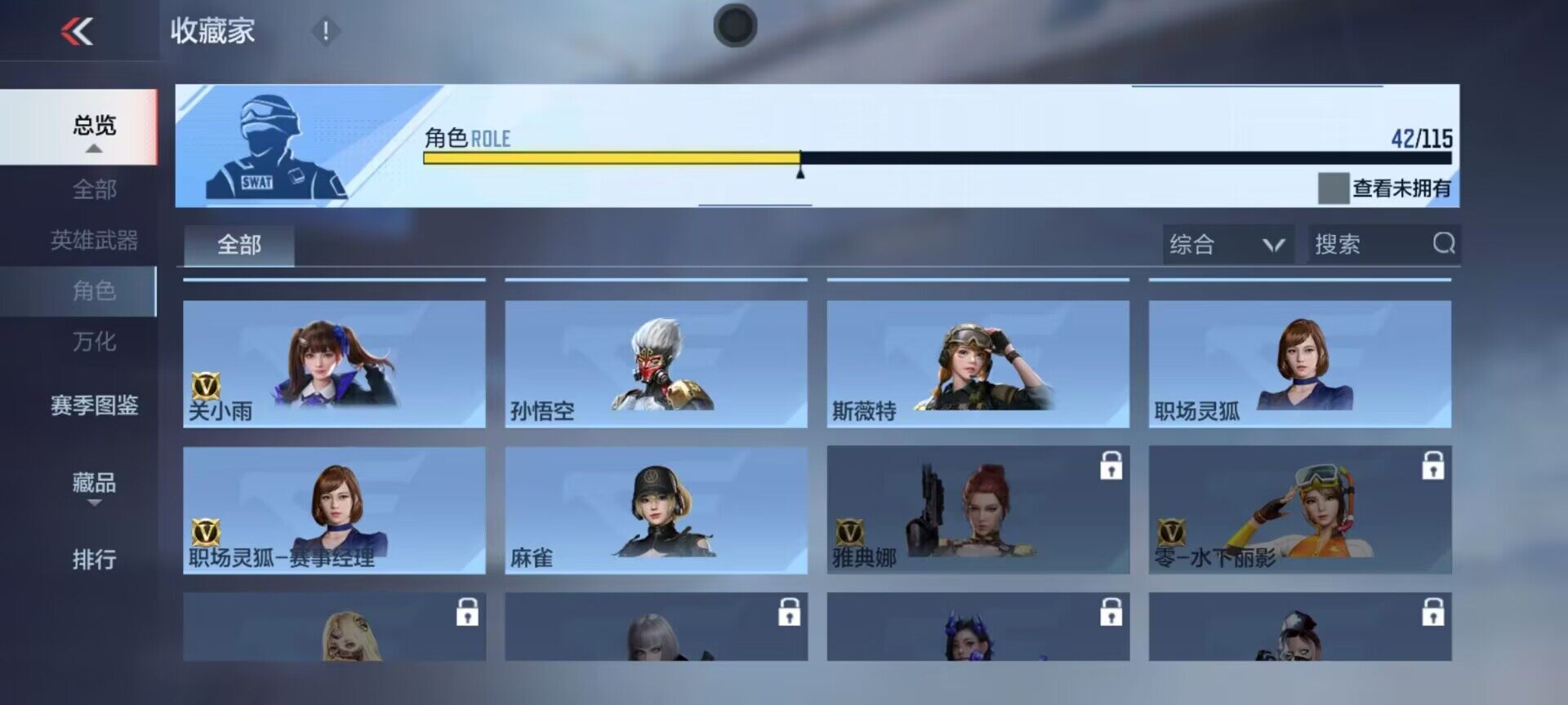 CFMEY327359枪战王者账号详情图36 CFMEY327359枪战王者账号详情图36