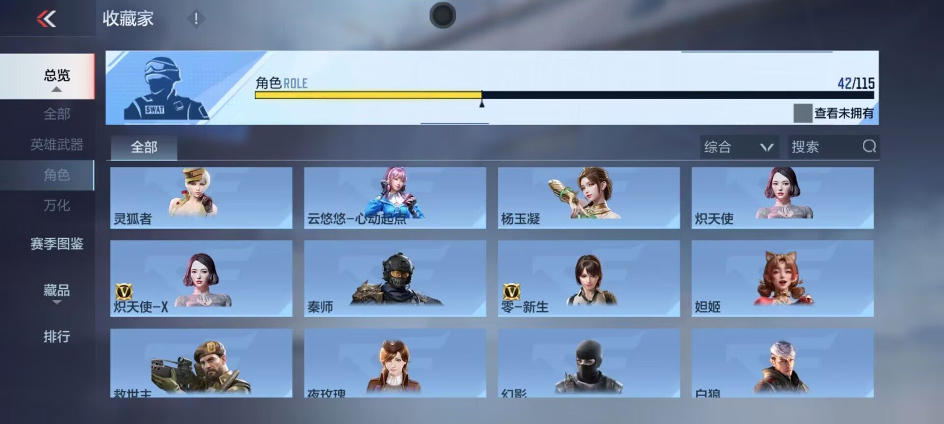 CFMEY327359枪战王者账号详情图37 CFMEY327359枪战王者账号详情图37