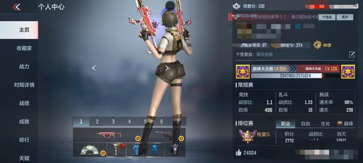 CFMEY327359枪战王者账号详情图5 CFMEY327359枪战王者账号详情图5