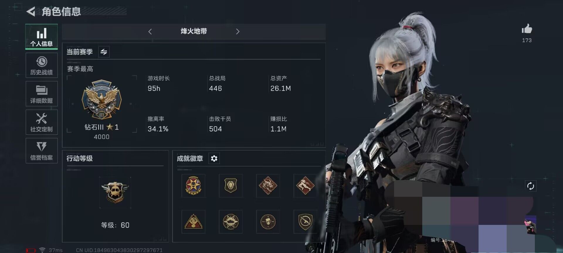 三角洲行动账号PC【SJZ593】总资产(M)：26.1M/哈夫币(K)：4.822K/哈夫币(K)：4.822K/传说枪皮数：6/烽火地带等级：60_段位：钻石/进阶安全箱4(2x2)/SMG45冲锋枪-骑士/SC
