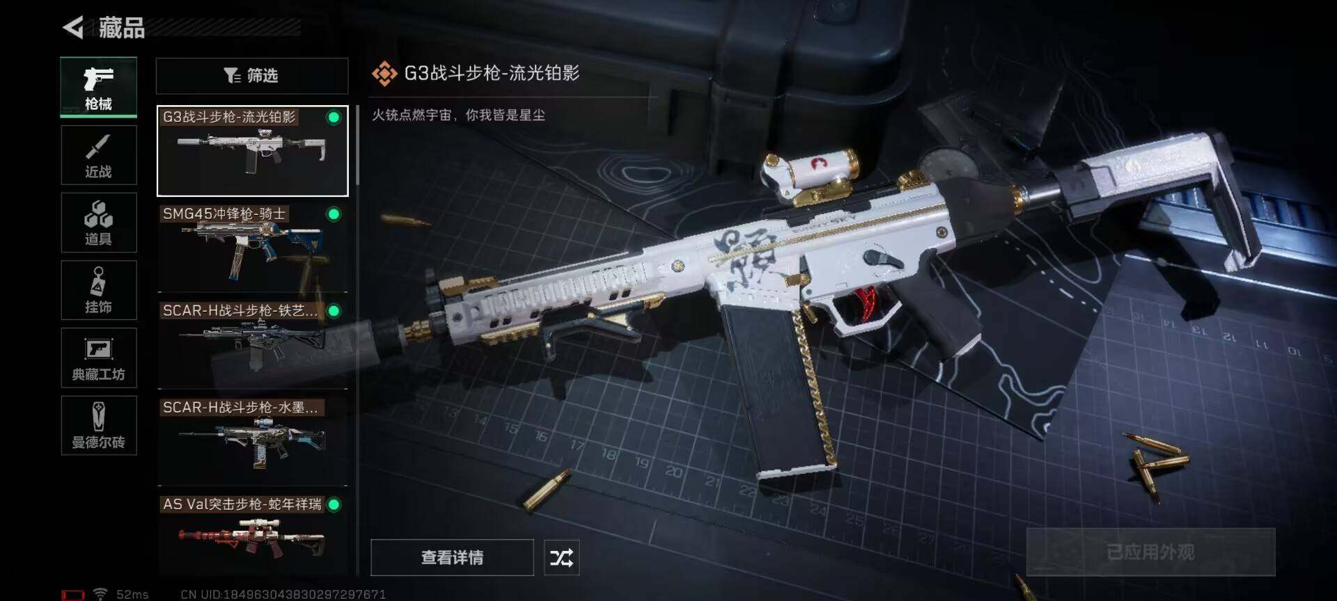 SJZEY34420三角洲行动账号详情图14 SJZEY34420三角洲行动账号详情图14
