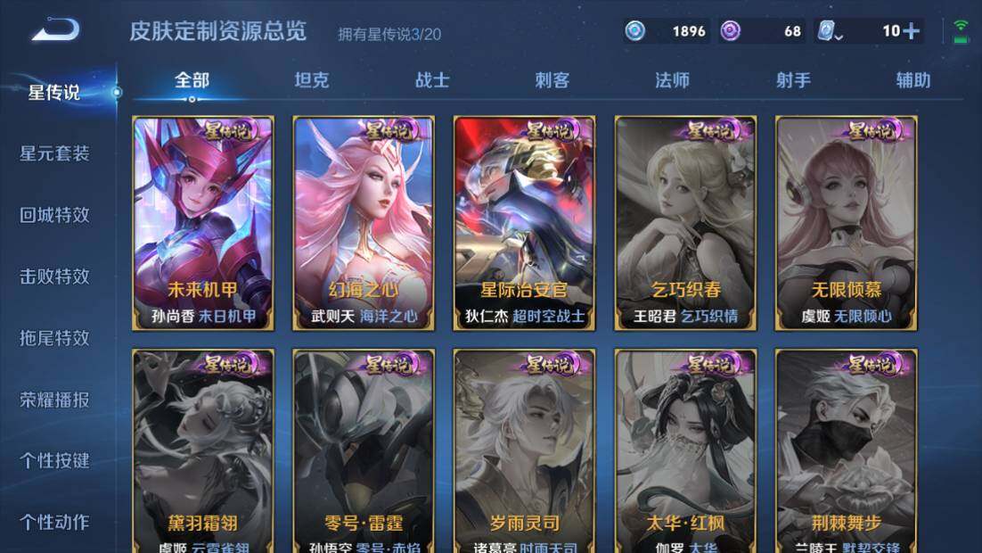 WZQM3138415王者荣耀账号详情图4 WZQM3138415王者荣耀账号详情图4