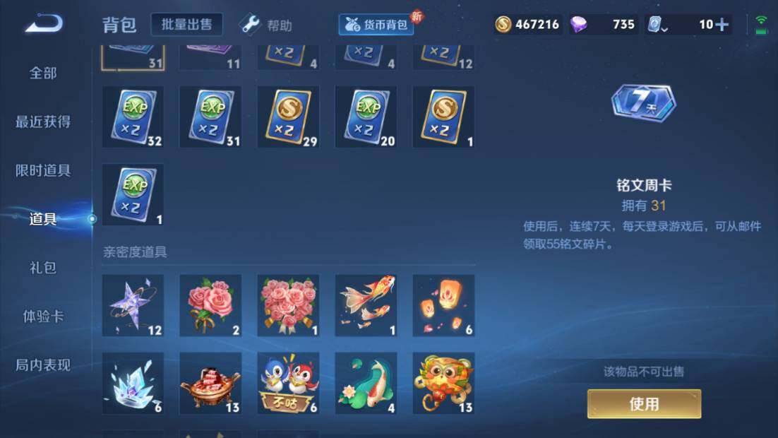 WZQM3138415王者荣耀账号详情图8 WZQM3138415王者荣耀账号详情图8
