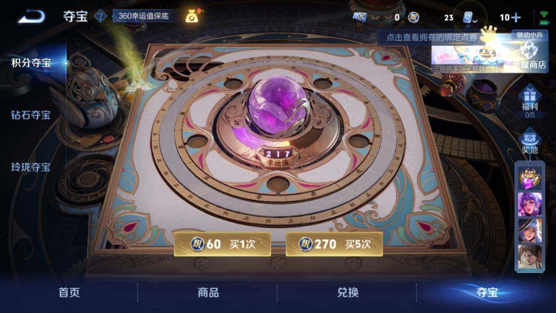 WZQM3138415王者荣耀账号详情图9 WZQM3138415王者荣耀账号详情图9