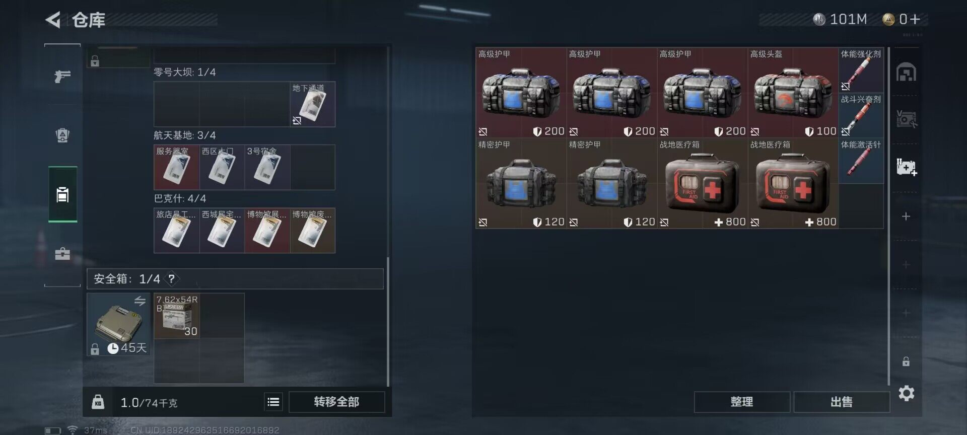 SJZEY34422三角洲行动账号详情图13 SJZEY34422三角洲行动账号详情图13