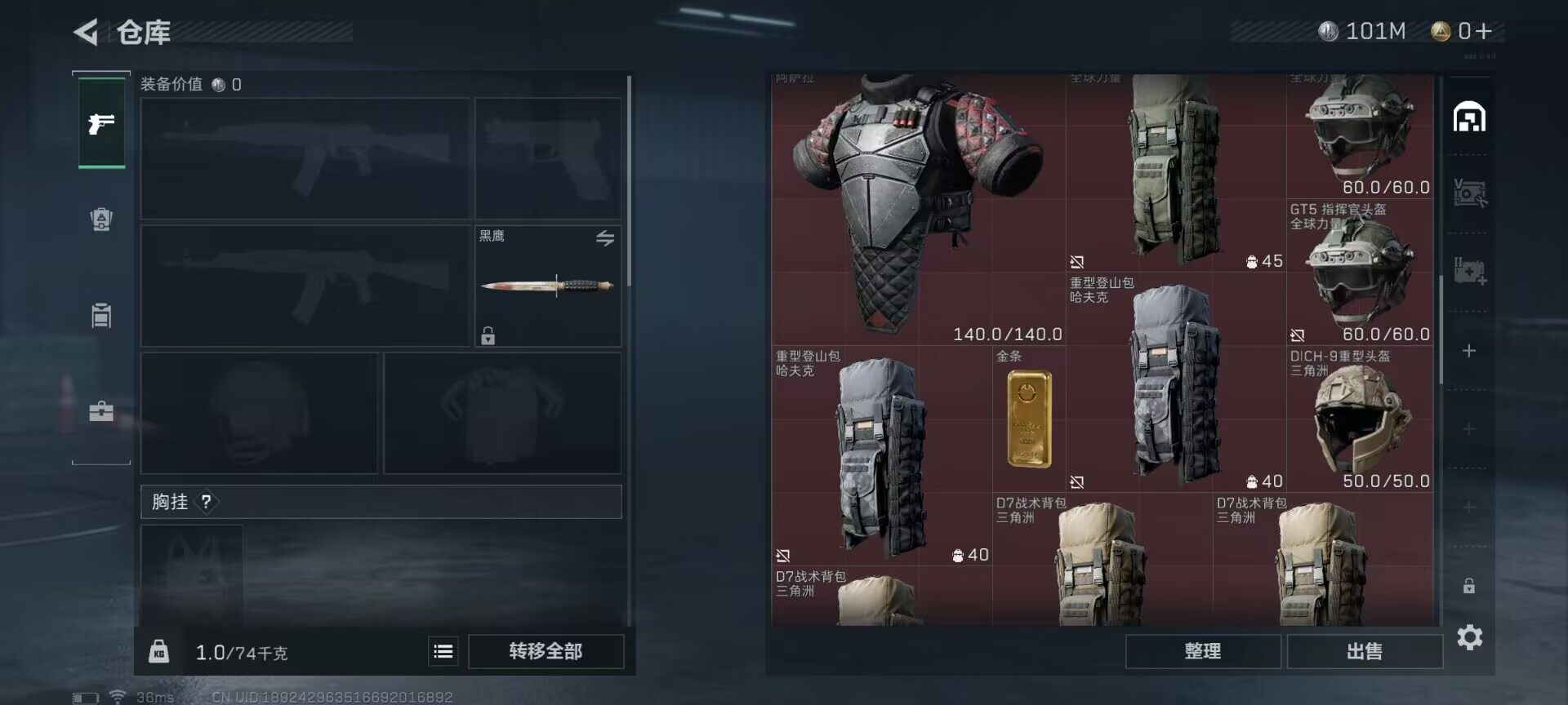 SJZEY34422三角洲行动账号详情图15 SJZEY34422三角洲行动账号详情图15