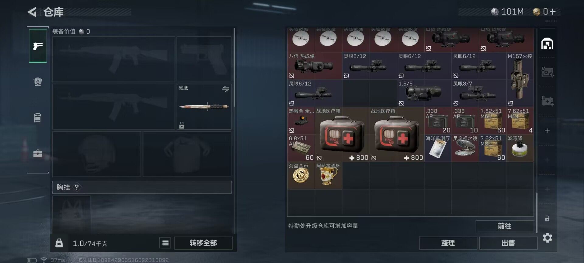 SJZEY34422三角洲行动账号详情图16 SJZEY34422三角洲行动账号详情图16