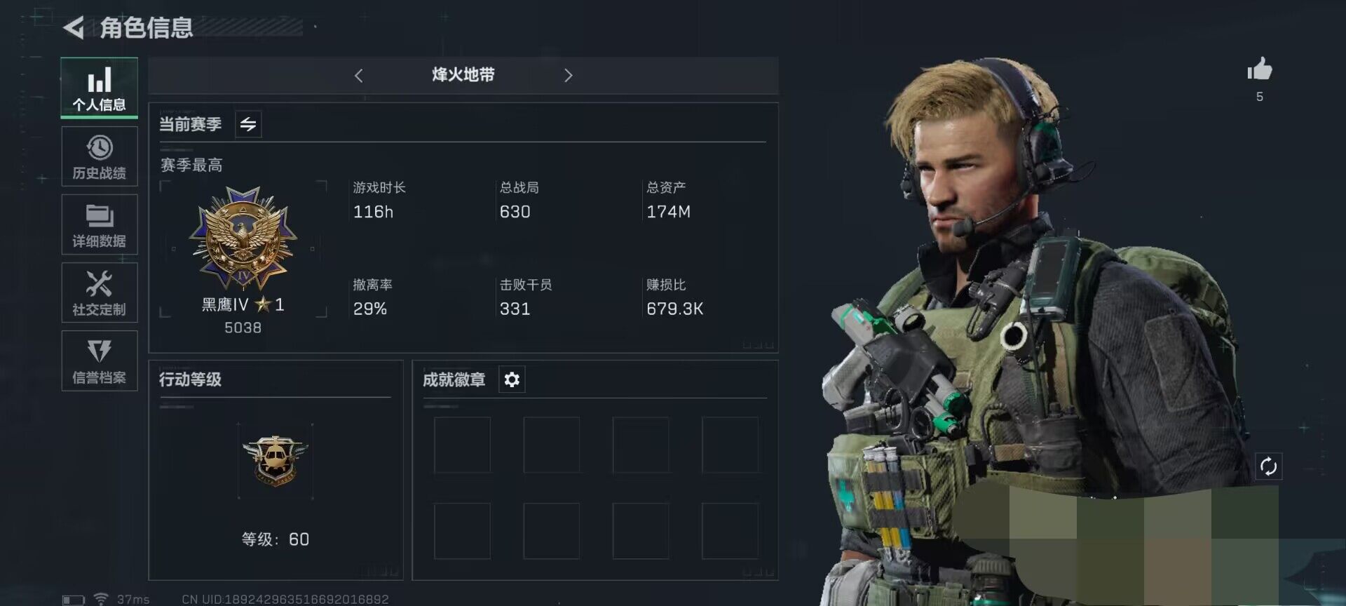 三角洲行动账号PC【SJZ603】总资产(M)：174M/哈夫币(K)：101000K/哈夫币(K)：101000K/传说枪皮数：1/烽火地带等级：60_段位：黑鹰/进阶安全箱4(2x2)/近战-黑鹰/SMG45冲锋